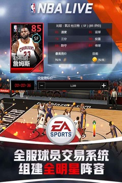 NBALIVEƽ4